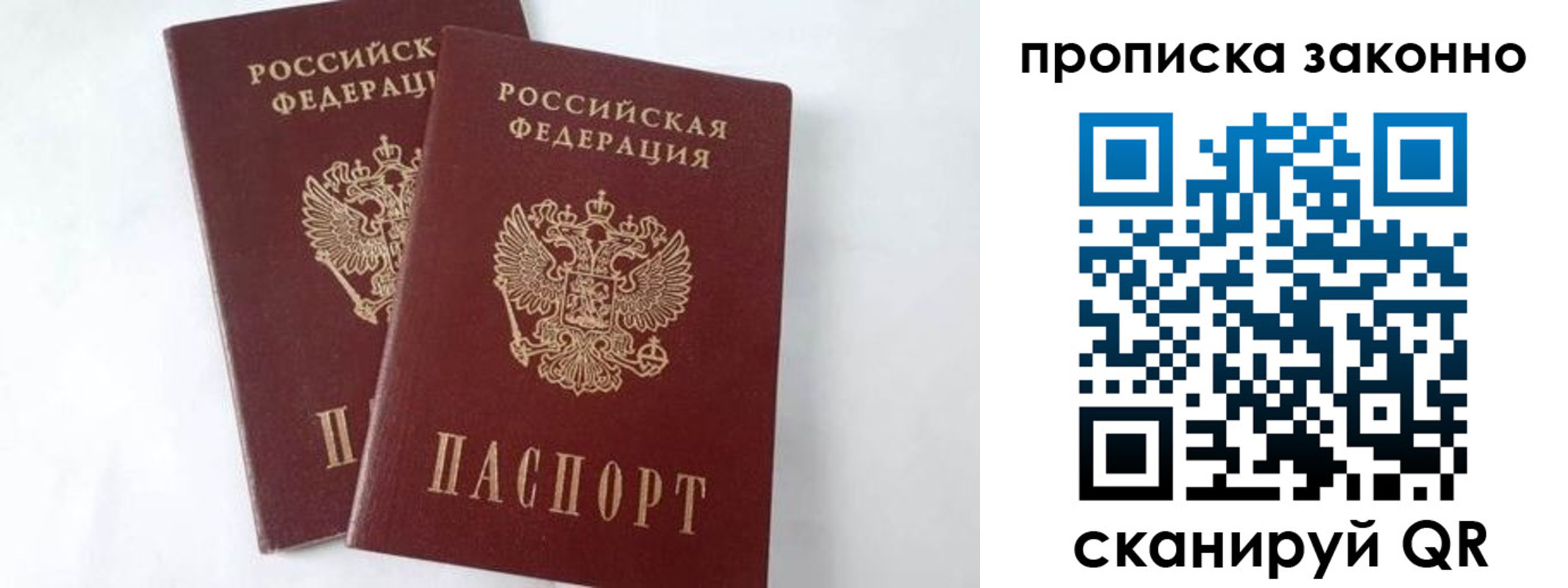 прописка в Красном Сулине