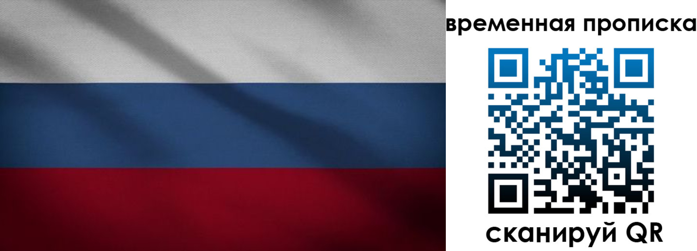 временная регистрация законно в Красном Сулине