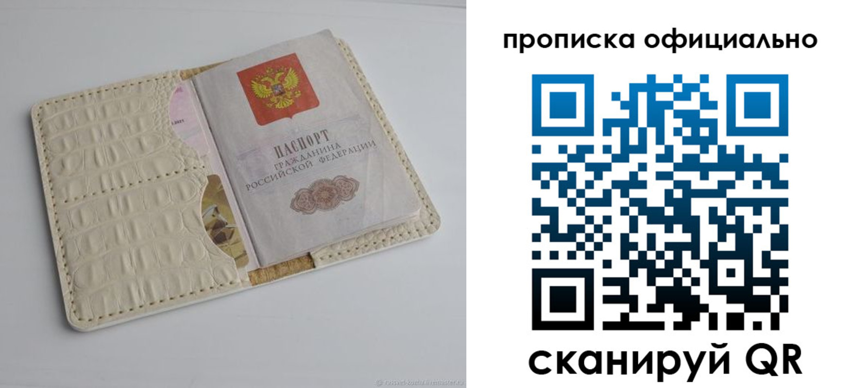временная регистрация для всех в Красном Сулине