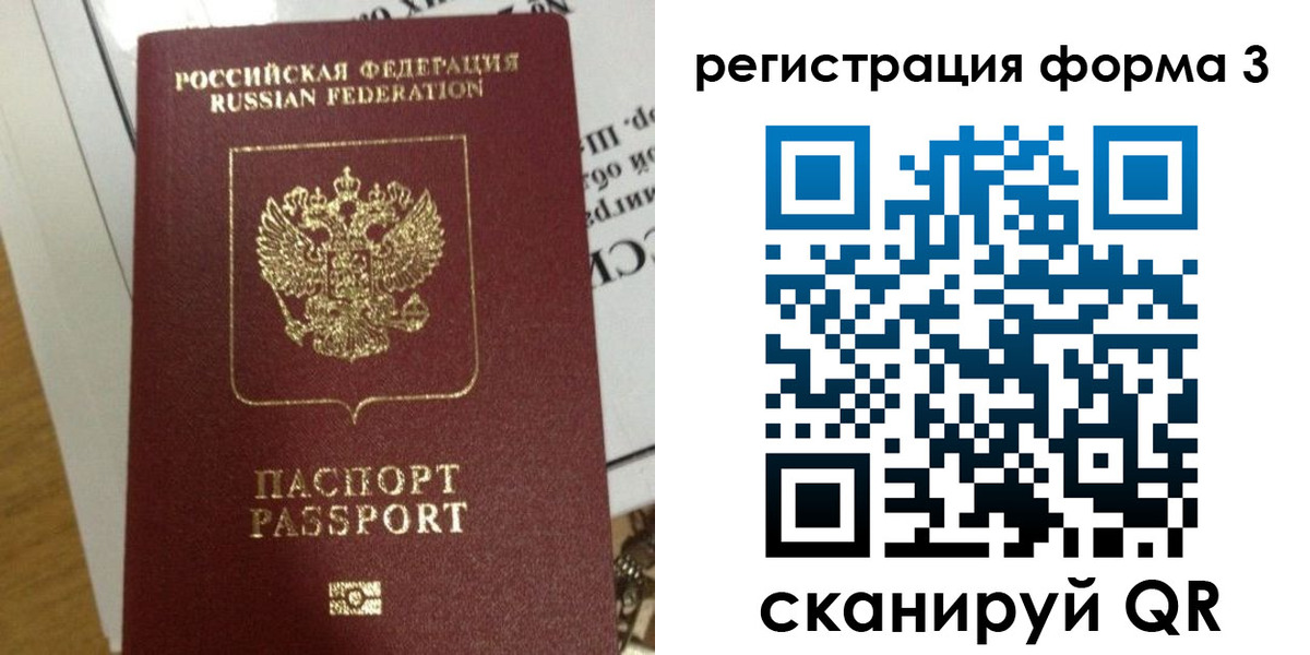 временная регистрация в квартире в Красном Сулине