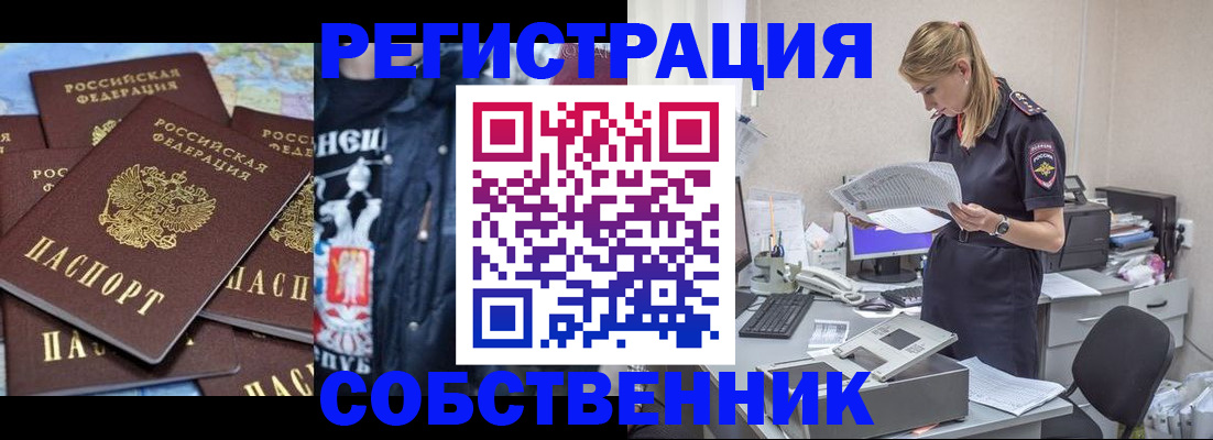 временная регистрация в Красном Сулине