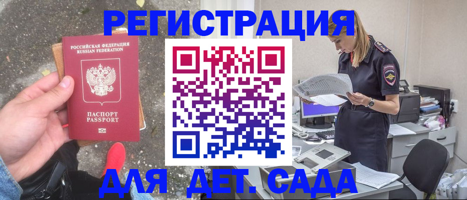 прописка в квартире в Красном Сулине